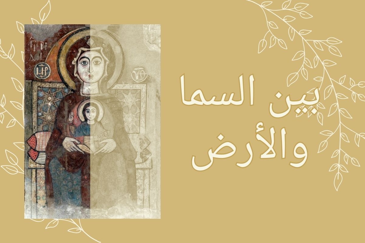الروح والجسد في الفن